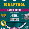 Алмазный диск отрезной KRAFTOOL 36686-450