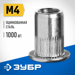 Заклепки резьбовые ЗУБР 31317-04