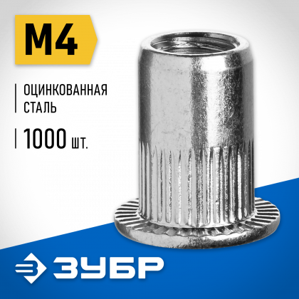 Заклепки резьбовые ЗУБР 31317-04