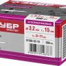 Заклепки вытяжные ЗУБР 31305-32-15