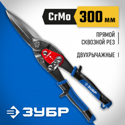 Ножницы по металлу ЗУБР 23130-SL