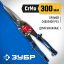 Ножницы по металлу ЗУБР 23130-SL