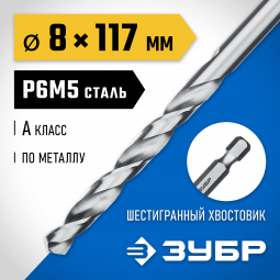 Сверло ЗУБР 29623-8