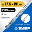 Сверло ЗУБР 29621-17.5
