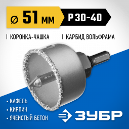Буровая коронка-чашка с твердосплавным напылением ЗУБР 33360-051_z01