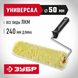 Валик фасадный ЗУБР 03517-24