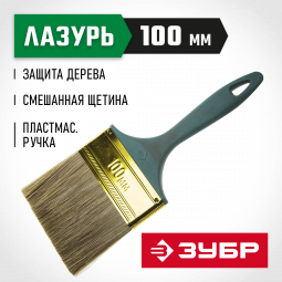 Кисть плоская малярная ЗУБР 4-01014-100