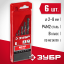 Набор сверел Зубр 29605-H6