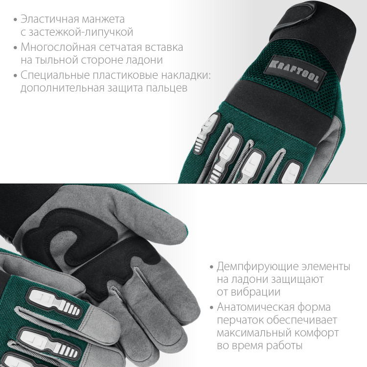 Профессиональные комбинированные перчатки KRAFTOOL EXTREM 11287-XL