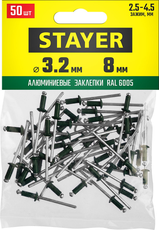 Алюминиевые заклепки STAYER 3125-32-6005