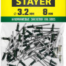 Алюминиевые заклепки STAYER 3125-32-6005