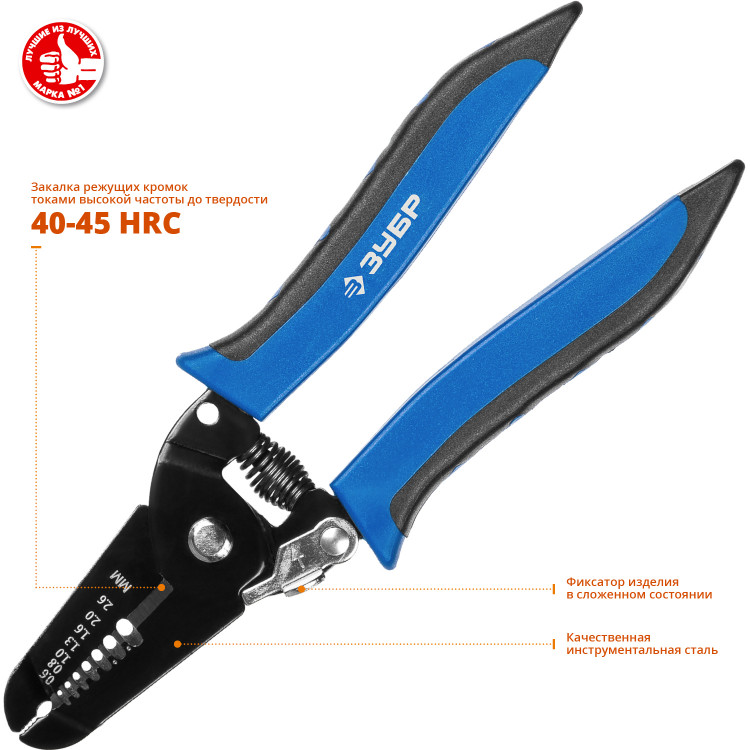 Стриппер многофункциональный PT-26 ЗУБР 22666-26