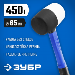 Киянка ЗУБР 20532-450