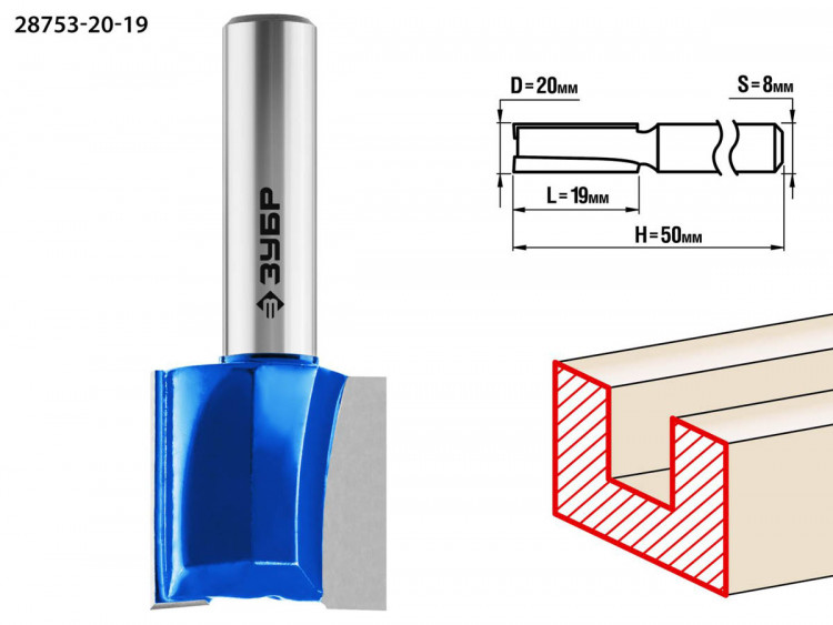 Фреза пазовая прямая ЗУБР 28753-20-19