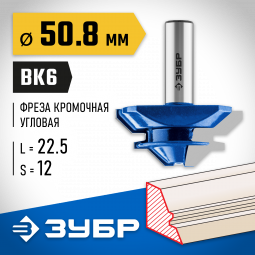 Фреза кромочная для углового сращивания ЗУБР 28724-50.8