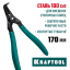Съемник KRAFTOOL 22812-4