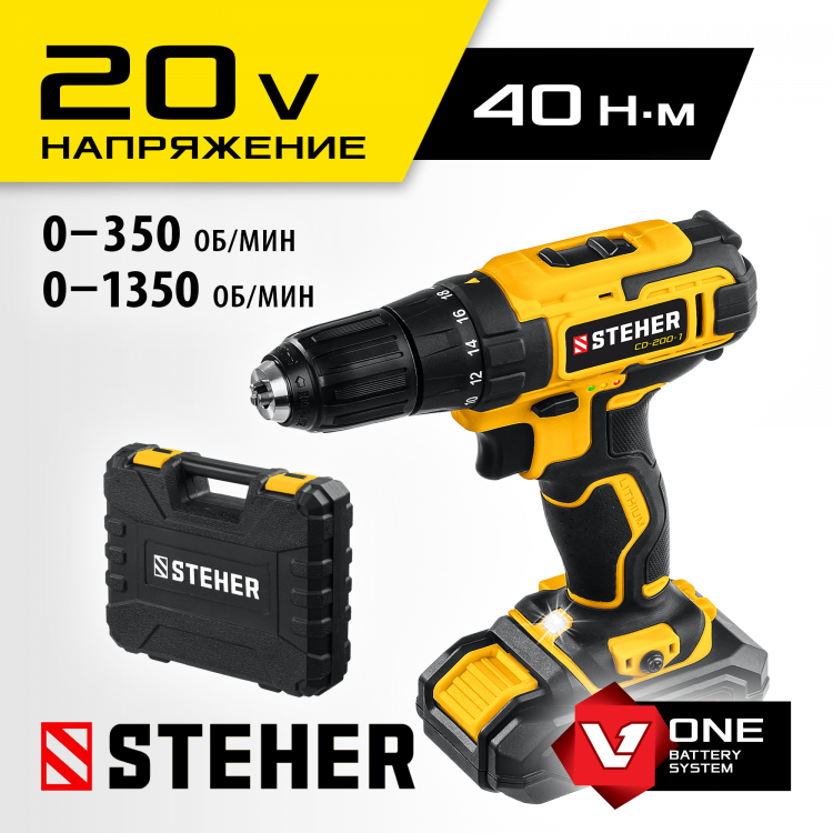 Аккумуляторная дрель шуруповерт STEHER CD-200-1