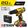 Аккумуляторная дрель шуруповерт STEHER CD-200-1