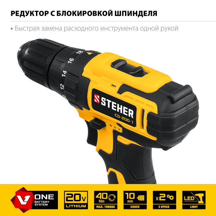 Аккумуляторная дрель шуруповерт STEHER CD-200-1