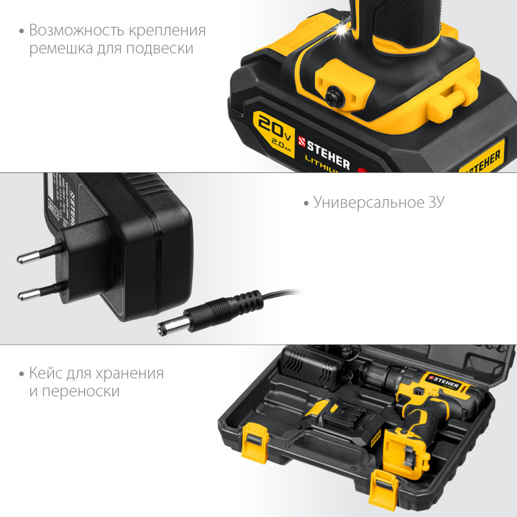 Аккумуляторная дрель шуруповерт STEHER CD-200-1