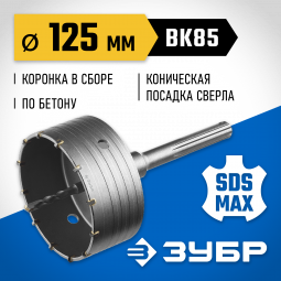 Буровая коронка ЗУБР 2918-125