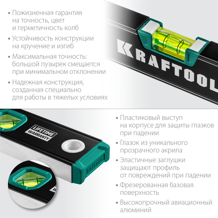Уровень строительный KRAFTOOL 34781-60
