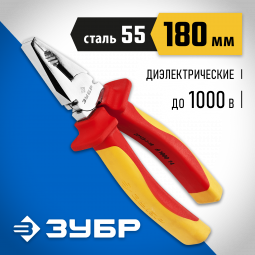 Плоскогубцы комбинированные ЗУБР 22145-1-18