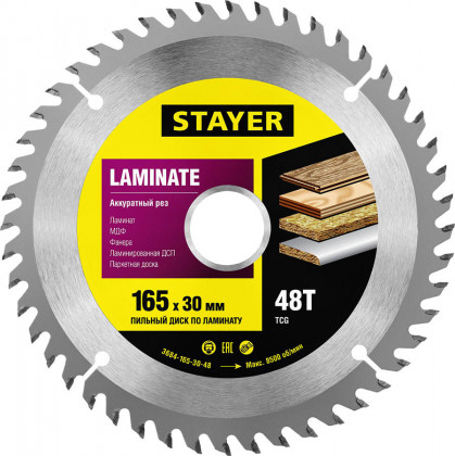 Пильный диск по ламинату STAYER 3684-165-30-48