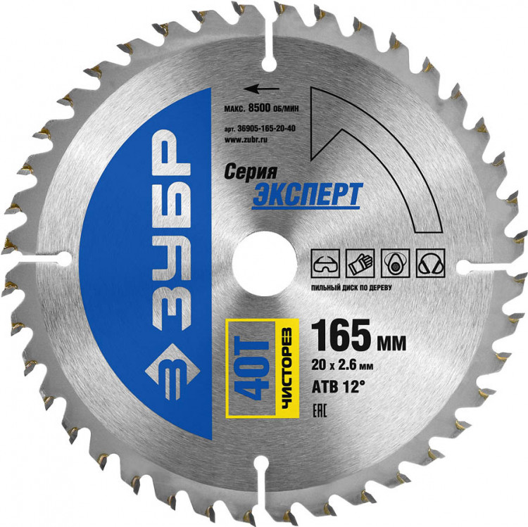 Пильный диск по дереву ЗУБР 36905-165-20-40