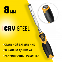 Стамеска STAYER 18205-08_z01