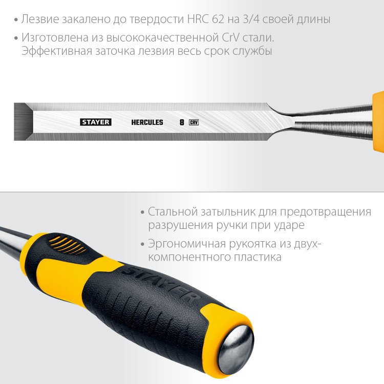 Стамеска STAYER 18205-08_z01