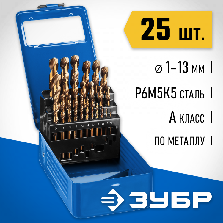 Набор сверл по металлу ЗУБР 29626-H25