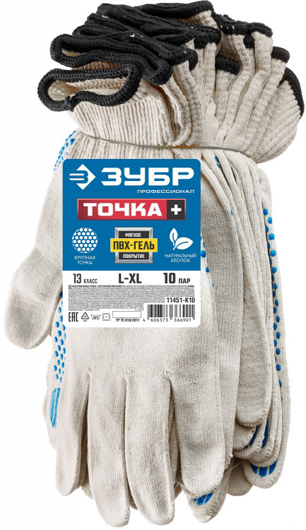 Перчатки с точками увеличенного размера ЗУБР ТОЧКА+ 11451-K10