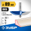 Фреза фигирейная №2 ЗУБР 28761-89