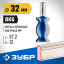 Фреза кромочная фигурная №9 ЗУБР 28720-32