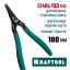 Съемник KRAFTOOL 22812-3