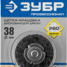 Щетка дисковая для дрели ЗУБР 35162-038_z01