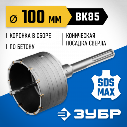 Буровая коронка ЗУБР 2918-100