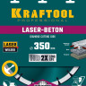 Алмазный диск отрезной KRAFTOOL 36686-350