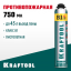 Пена монтажная огнестойкая KRAFTOOL 41186_z01