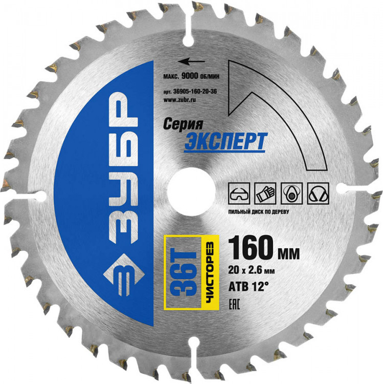 Пильный диск по дереву ЗУБР 36905-160-20-36