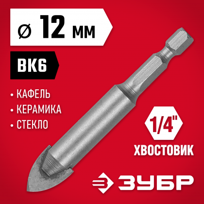 Сверло по кафелю и стеклу 12 мм ЗУБР 29840-12