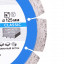 Алмазный диск DISTAR 1A1RSS/C3-W 125 Classic H12