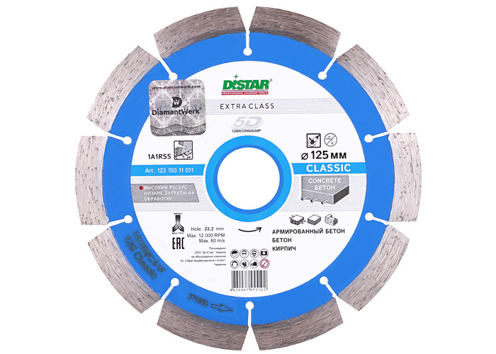 Алмазный диск DISTAR 1A1RSS/C3-W 125 Classic H12