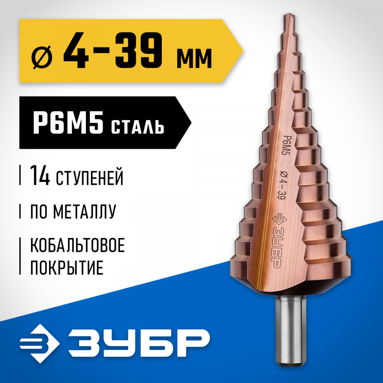 Сверло Зубр 29672-4-39-14_z01