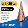 Сверло Зубр 29672-4-39-14_z01