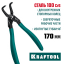 Съемник KRAFTOOL 22812-2