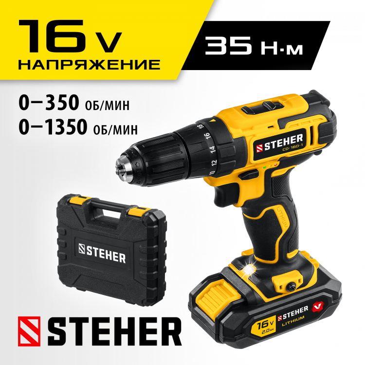 Аккумуляторная дрель шуруповерт STEHER CD-160-1