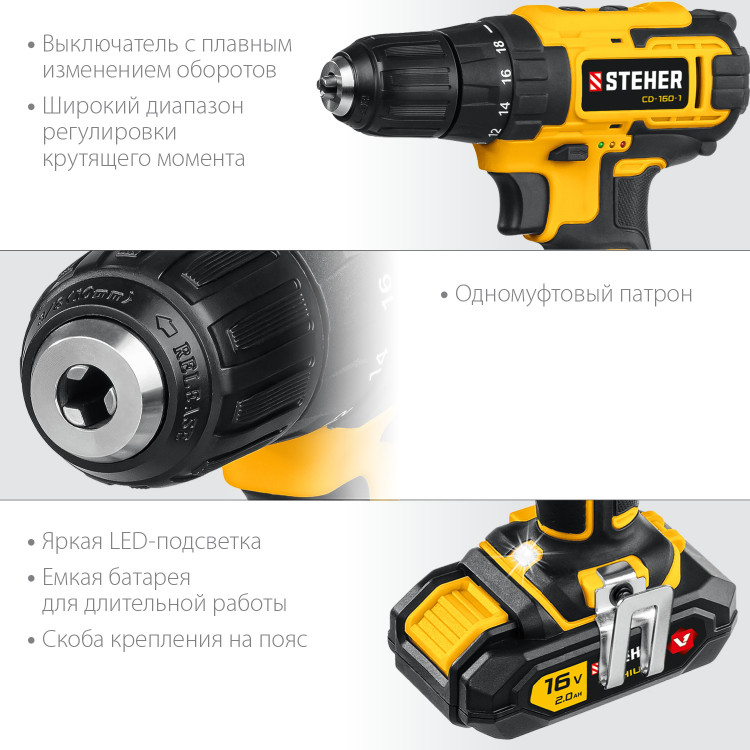 Аккумуляторная дрель шуруповерт STEHER CD-160-1