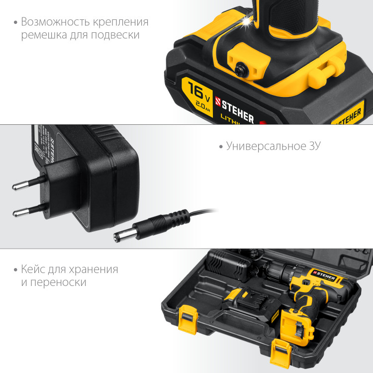 Аккумуляторная дрель шуруповерт STEHER CD-160-1